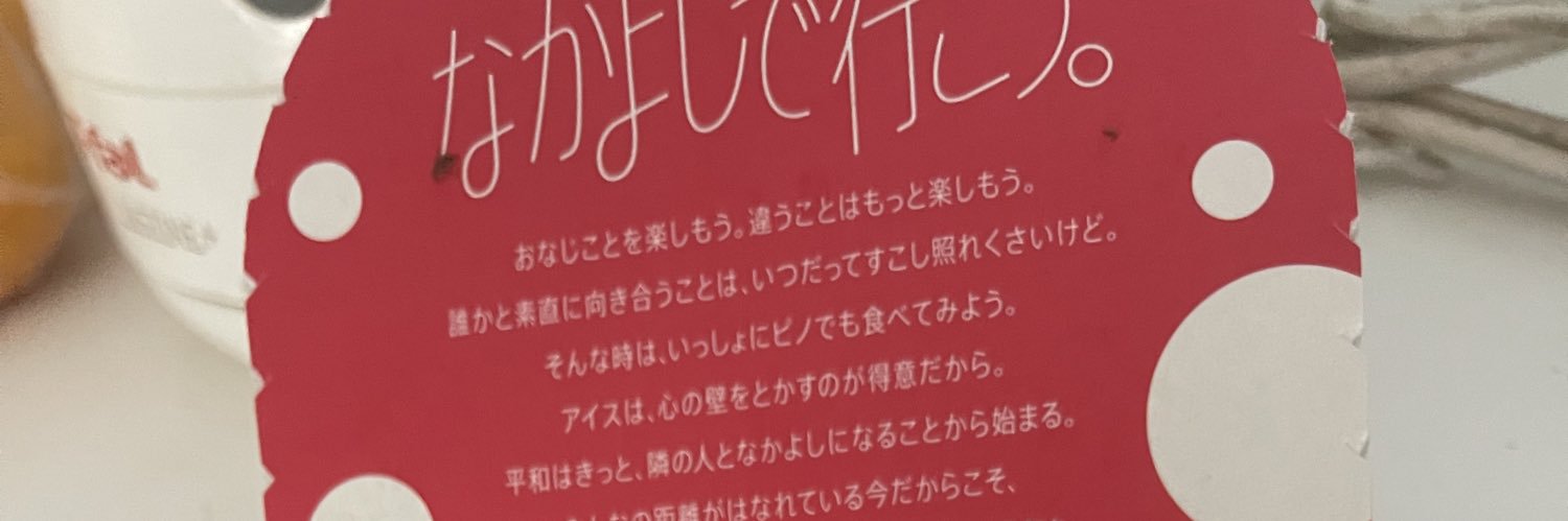 peto_mabi's profile banner image