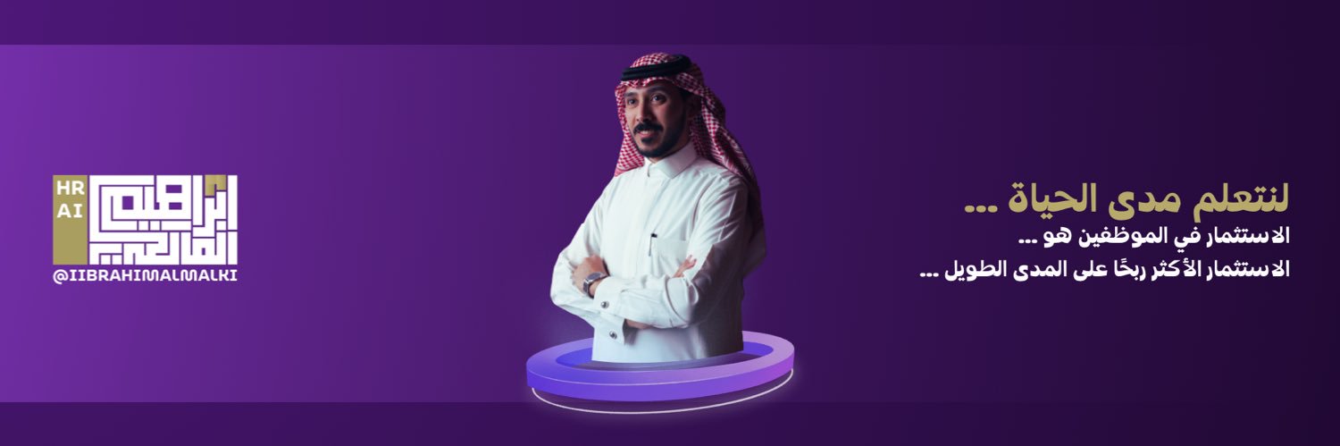 iIBRAHIMALMALKI's profile banner image