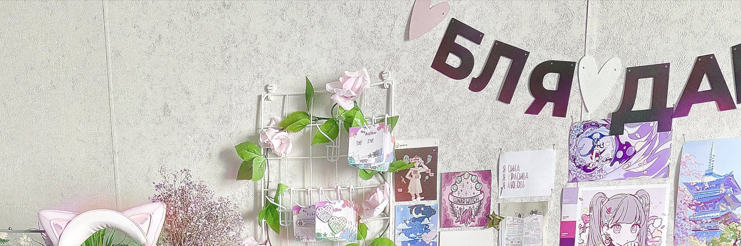 Вилка 💜🌸✨ banner