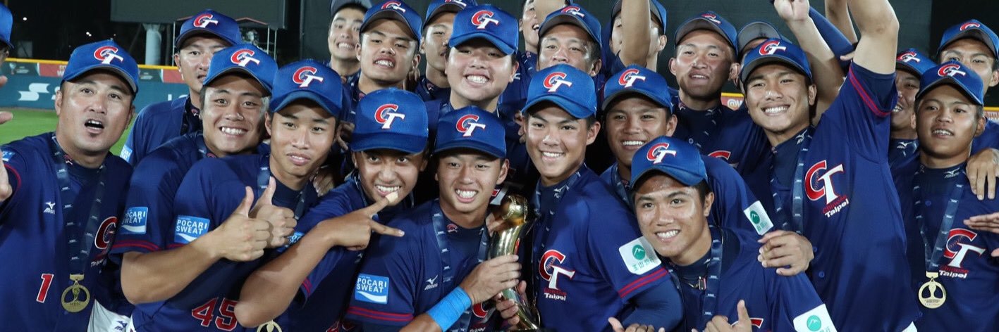 Chinese Taipei Baseball Association 中華民國棒球協會 banner