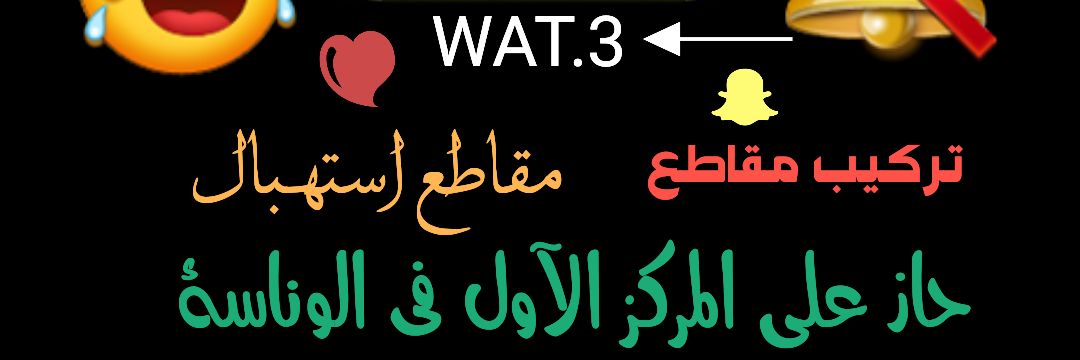 wat3a's profile banner image
