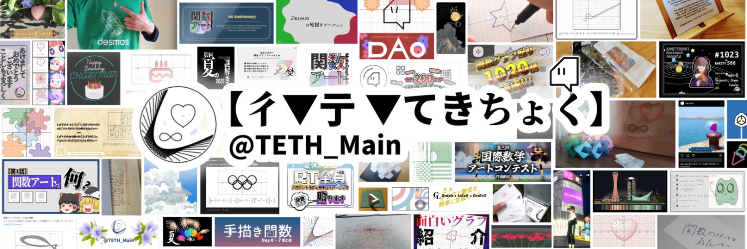 【彳▼亍 ▼てきちょく】 banner