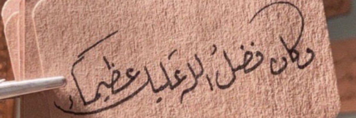 ام ماجد banner