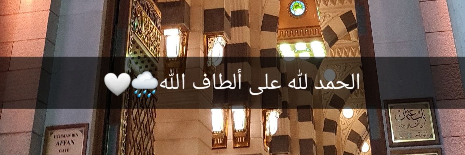 AmWareef's profile banner image