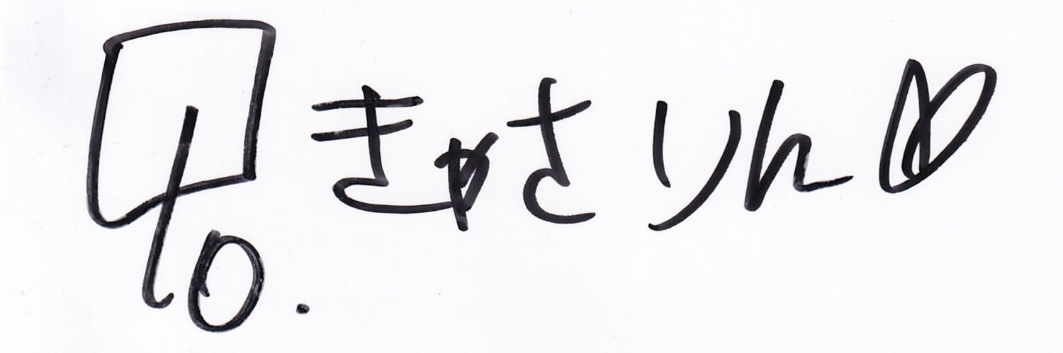 캐서린（きゃさりん） banner
