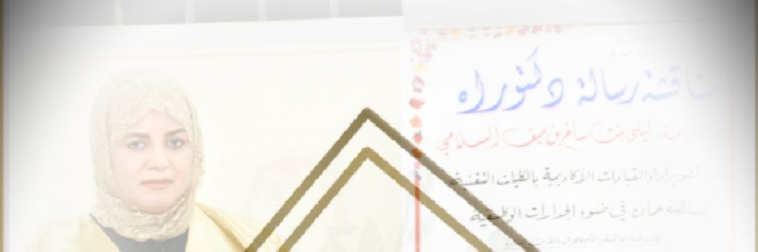 AlsalamiLaila's profile banner image