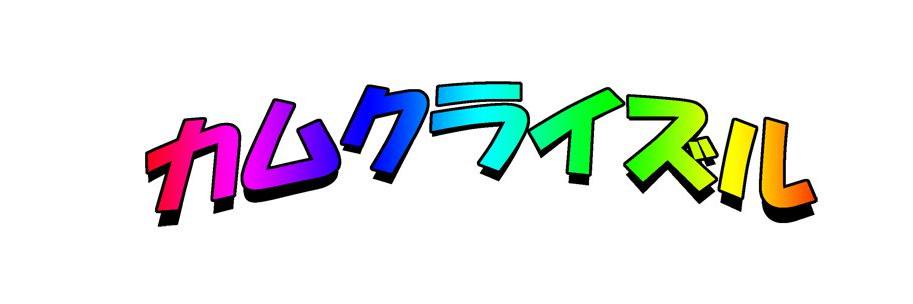 鈴/Rei banner