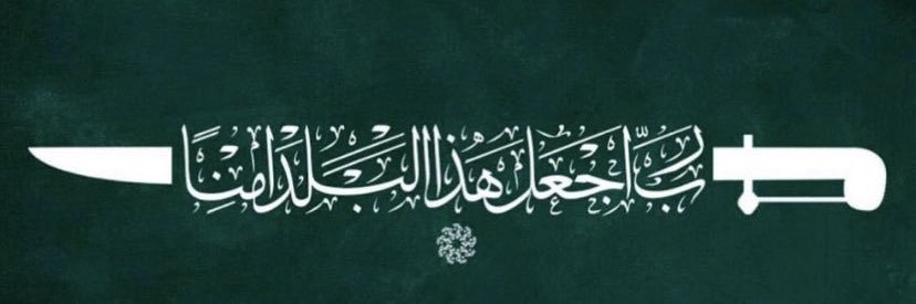 🇸🇦  خالد المغير banner