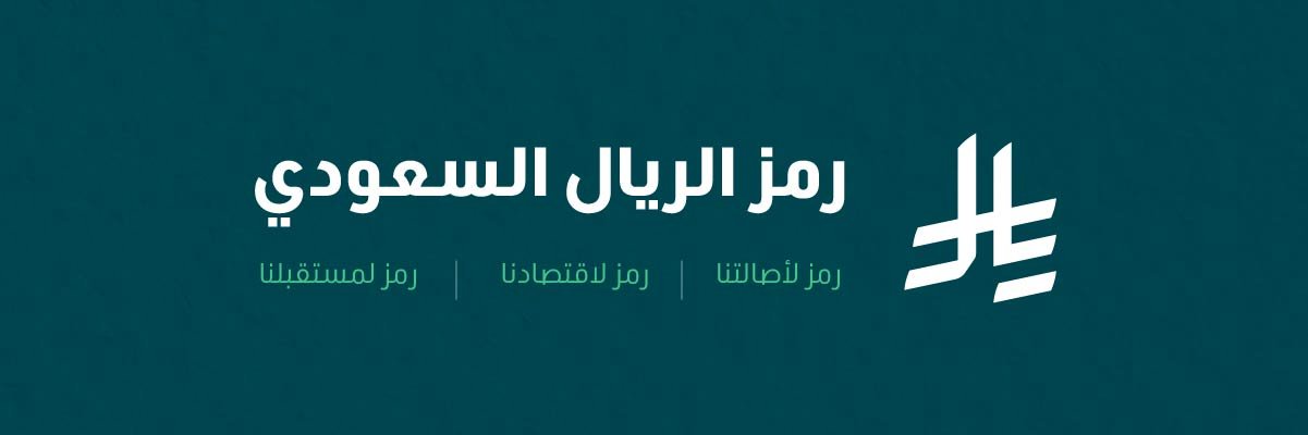 البنوك السعودية banner