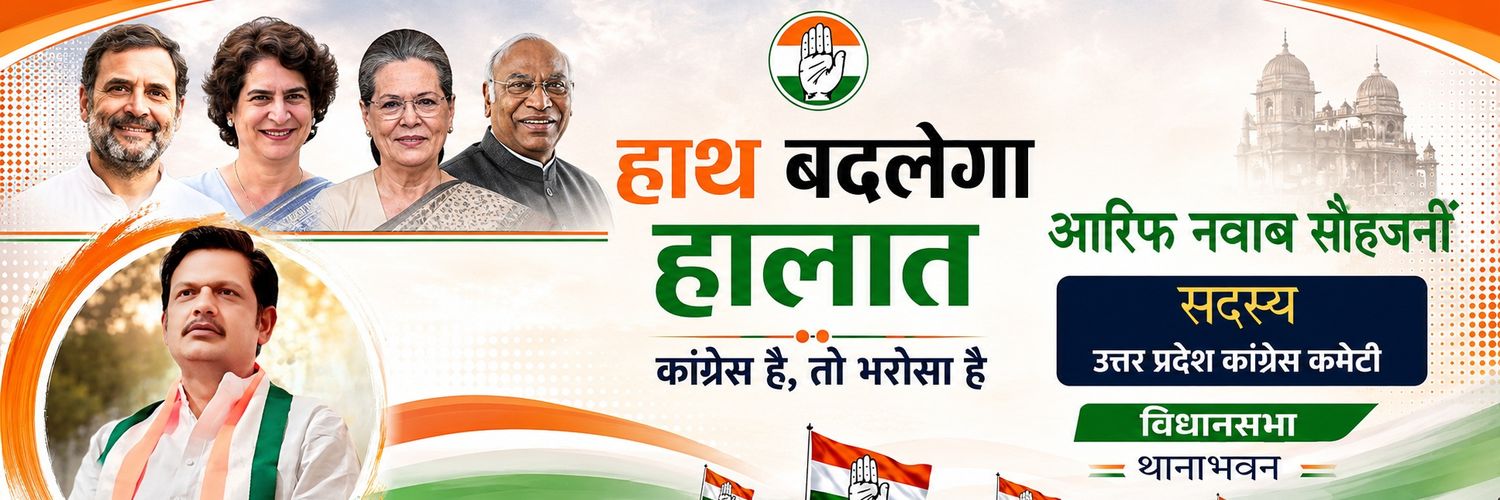 Arif_ChauhanINC's profile banner image
