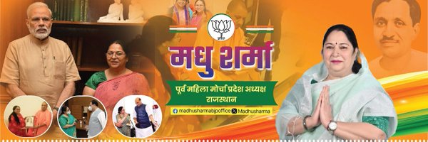 madhusharmabjp Profile Banner
