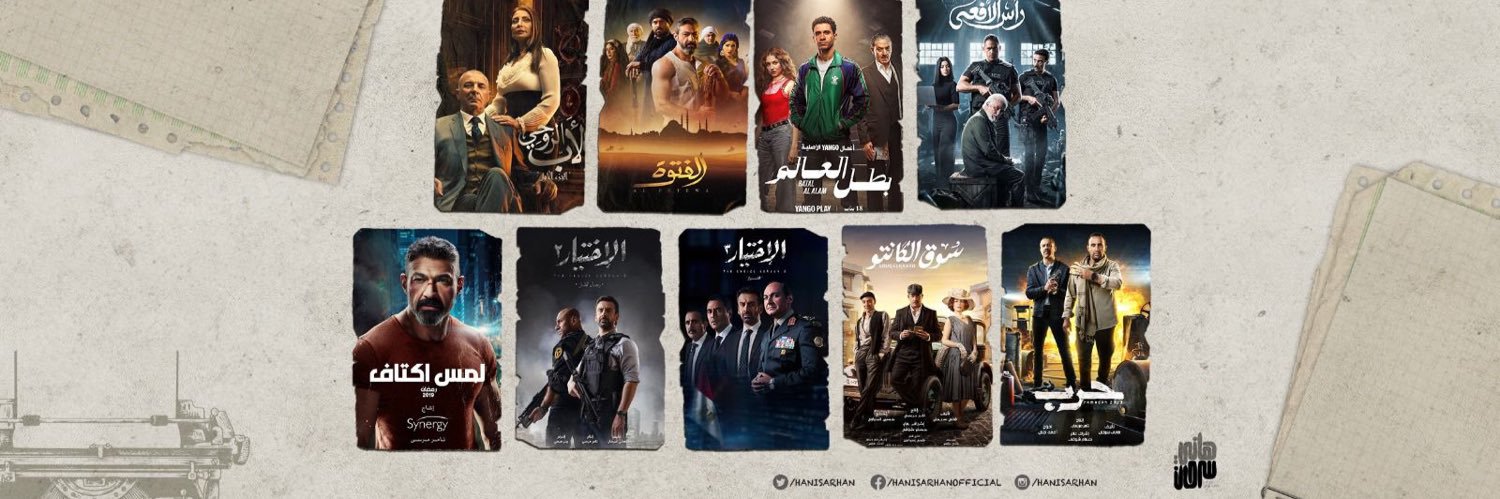 Hani Sarhan banner
