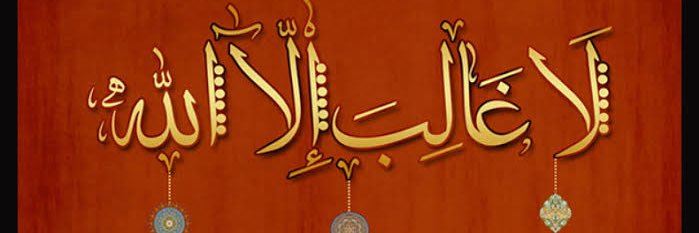 Abdurrahim banner