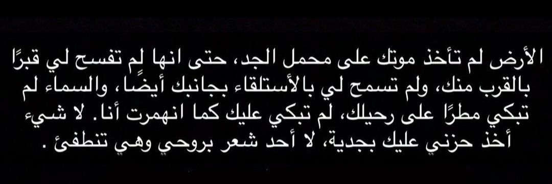 وجدان | رب اغفر لأبيّ banner