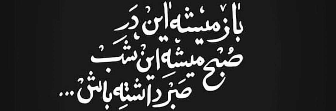 اِسپیـــــــــد banner