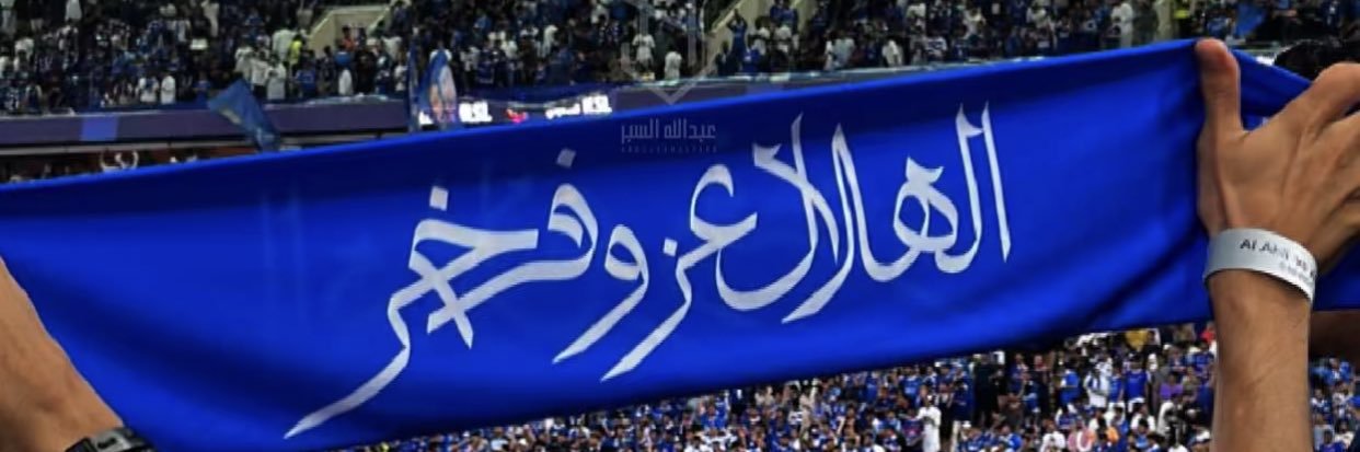 “ Fa6mah ,, banner