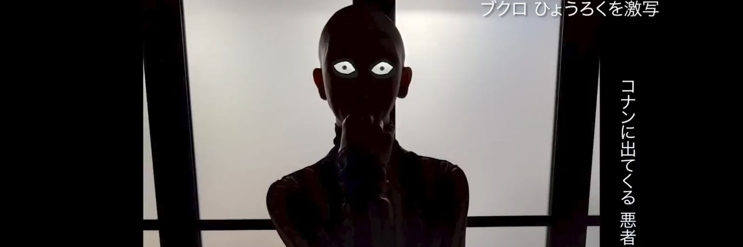 ひょうろく banner