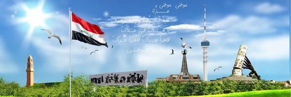 🇮🇶 كرار المحمداوي banner