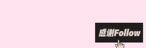 反差投稿号 banner