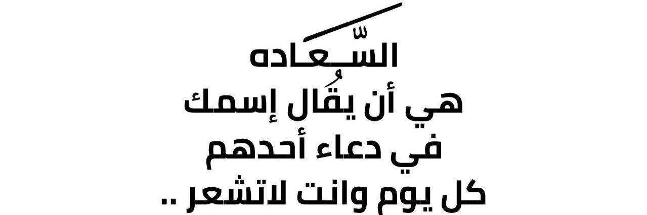 نور #وكفى banner