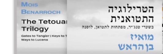 MoisBenarroch's profile banner image