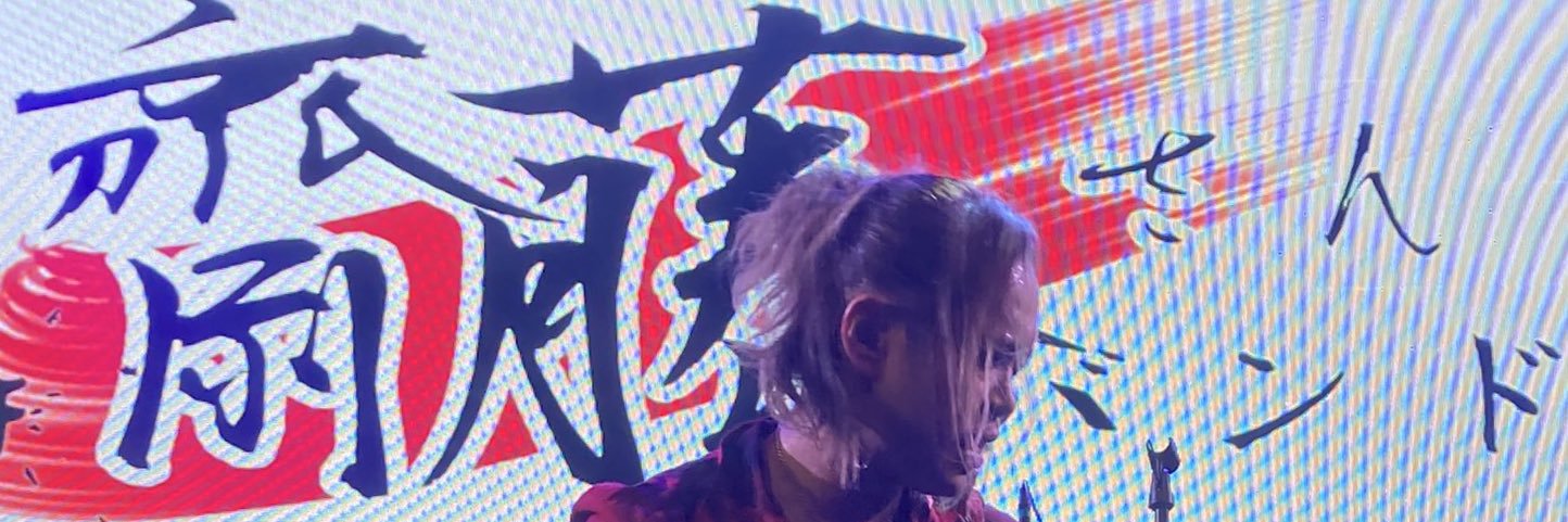 齊藤淳(さいとうじゅん)(43) banner