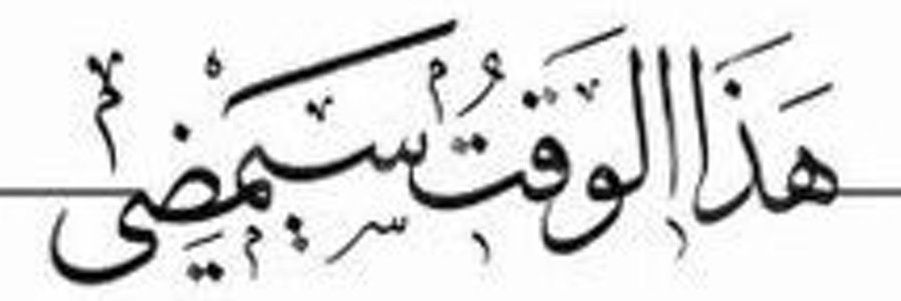 عبدالقادر banner