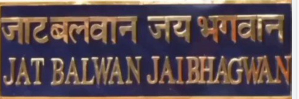 Villager Anuj Tomar banner