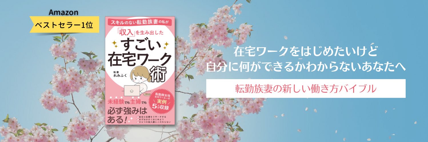remifuku_'s profile banner image