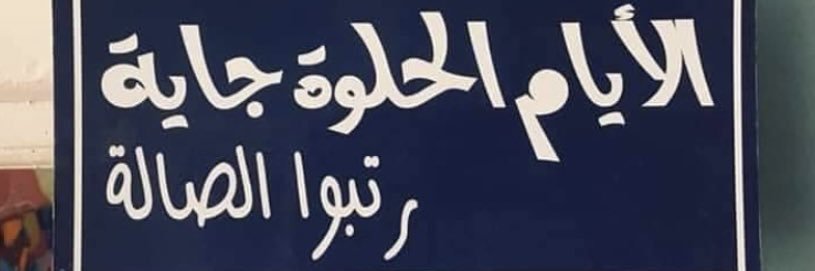 Nidaa_Taha's profile banner image