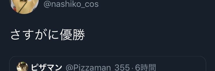 ピザマン banner