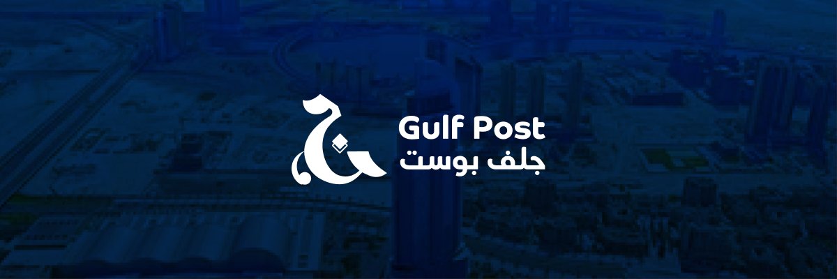 Gulf Post | جلف بوست banner
