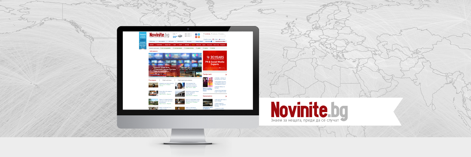 Novinite BG banner