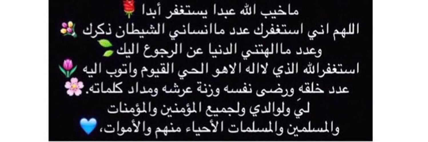 dalia 🎀 banner