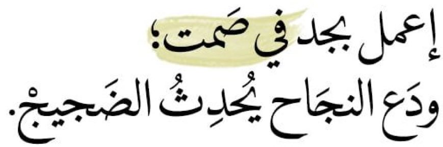 مكافح بصمت banner