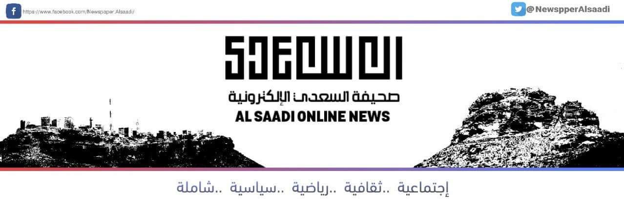 NewspperAlsaadi's profile banner image