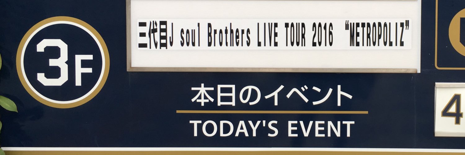 ex_n_3jsb's profile banner image