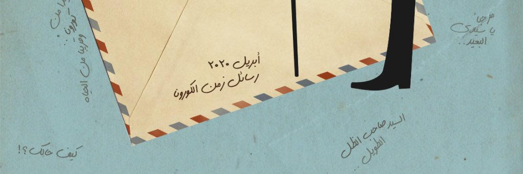 أروى خميّس banner