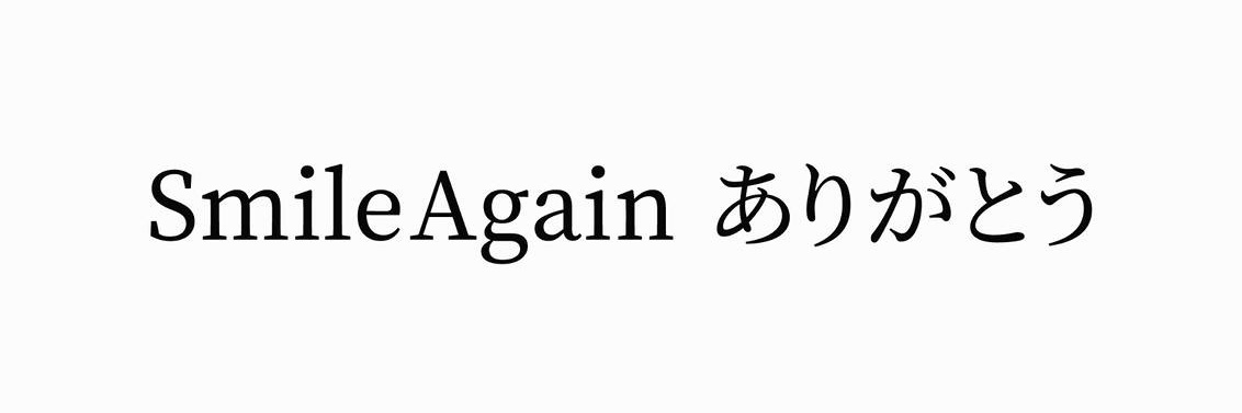 (ﾉﾉ｀∀´ﾙ)✨ 忘れないでいよう banner