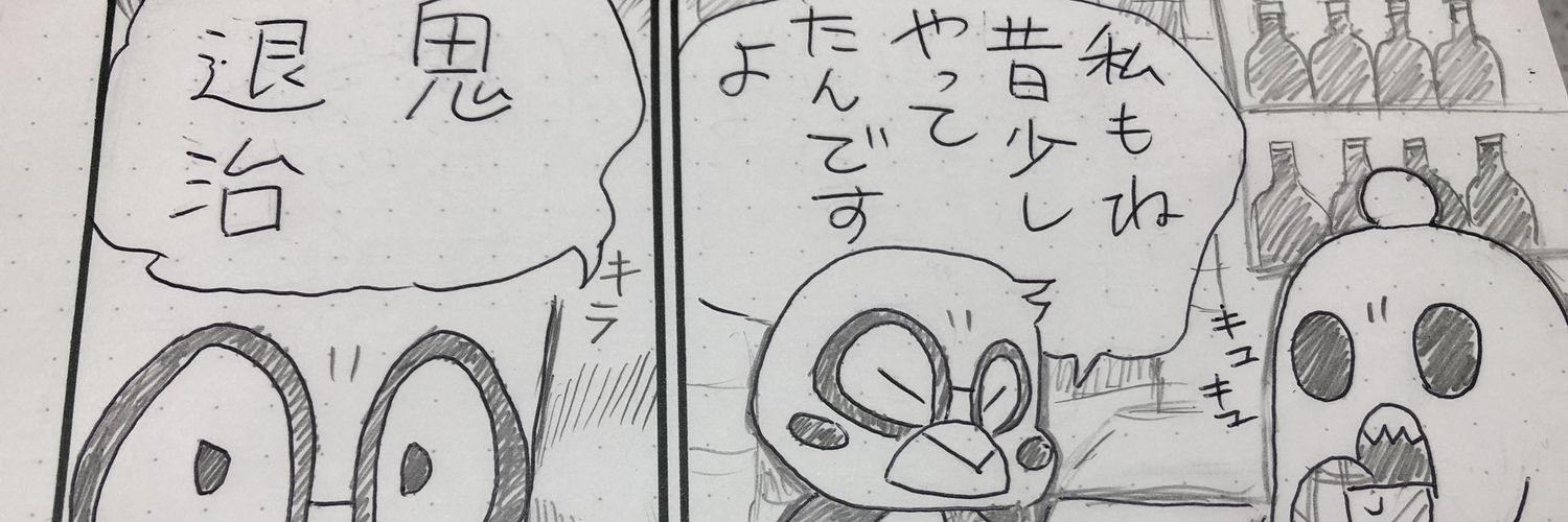 (まー)(maritime) banner