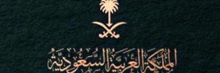 خالد بن فهـد banner