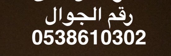 مطلوب متبرع بالكلىO+ banner