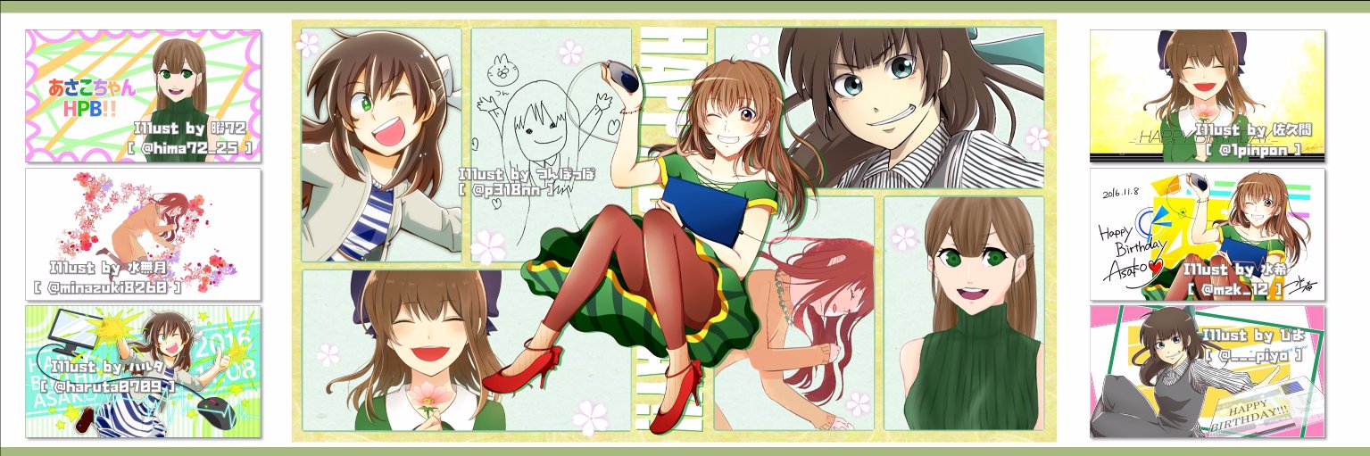 あさこ banner