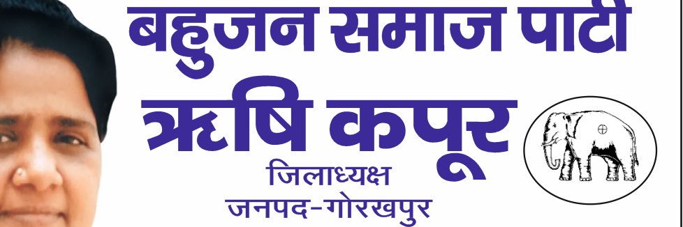 rishikapoorgkp's profile banner image