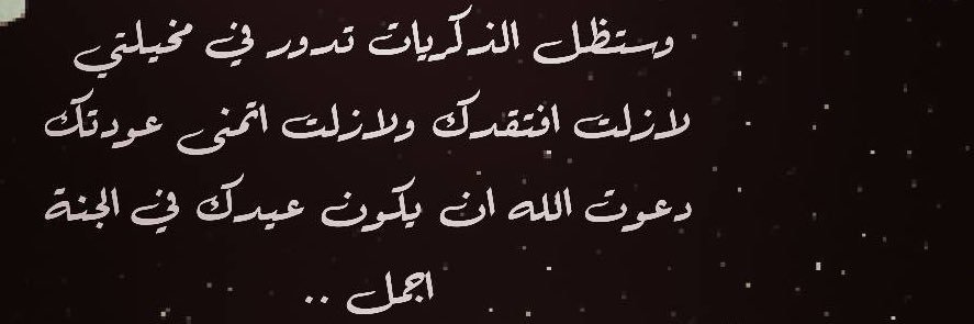 AmalAlAteeq's profile banner image