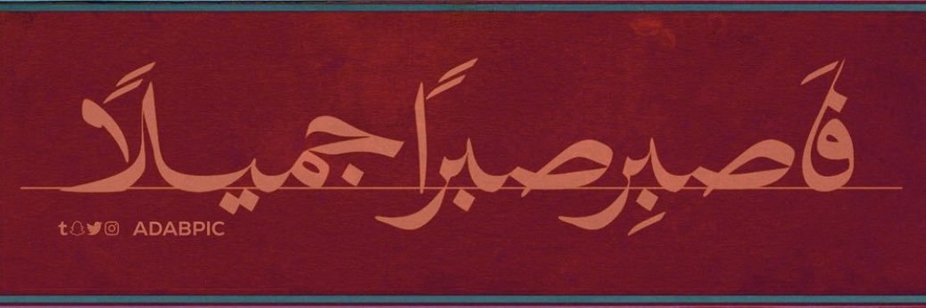 mahaalqadeeb's profile banner image