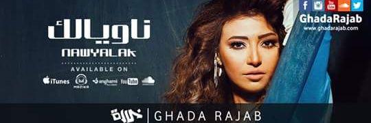 GhadaRajab's profile banner image