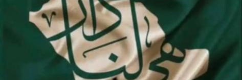 Fadwa Ali Nazrah 💙 banner