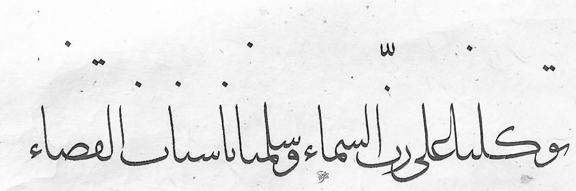 YomnBaroudi's profile banner image