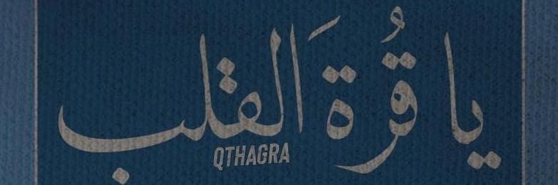 ShmookhSB's profile banner image